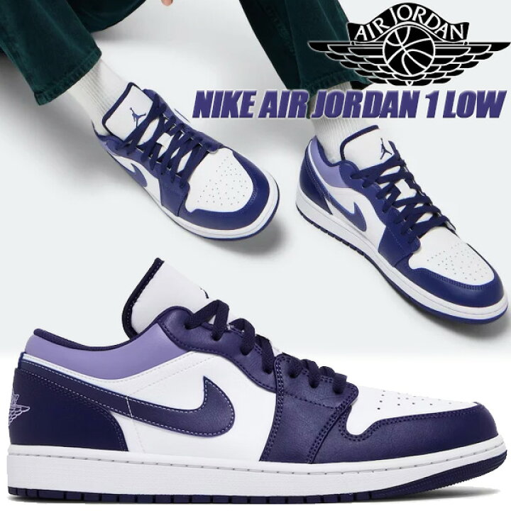 楽天市場】NIKE AIR JORDAN 1 LOW sky j purple/sky j lt purple 