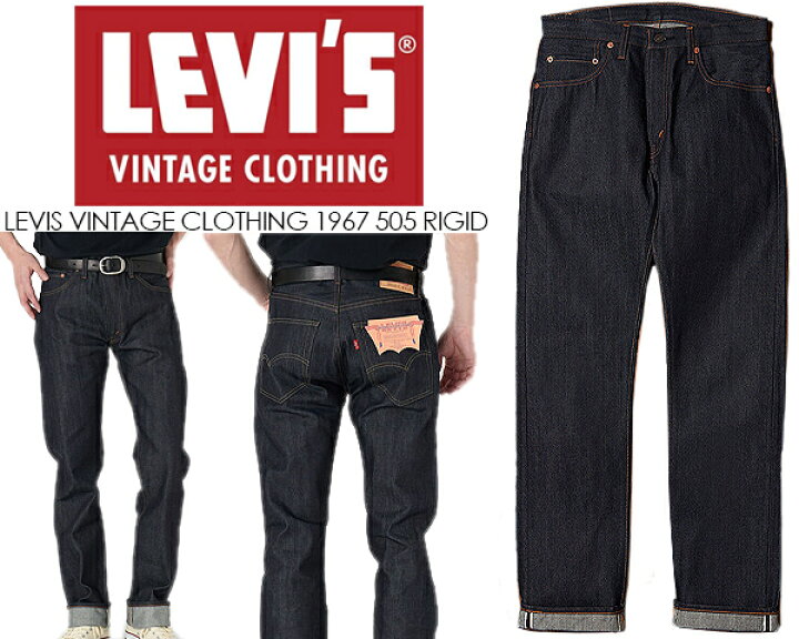 楽天市場】LEVIS VINTAGE CLOTHING 1967 505 RIGID 675050130 Indigo 