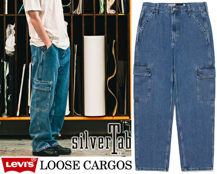 楽天市場】LEVIS SILVERTAB LOOSE CARGOS MEDIUM INDIGO a56660000  