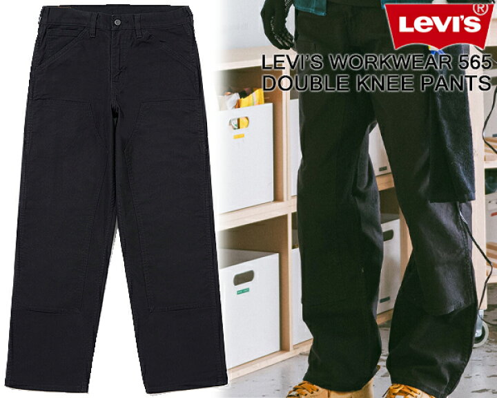 楽天市場】LEVIS WORKWEAR 565 DOUBLE KNEE PANTS BLACK a57560000 