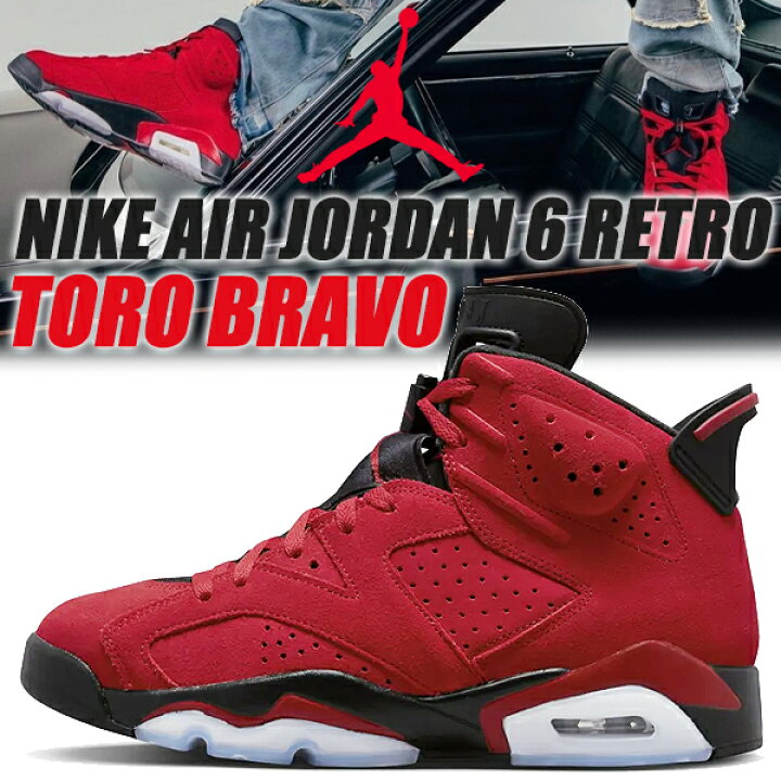 楽天市場】NIKE AIR JORDAN 6 RETRO TORO BRAVO varsity red/black 