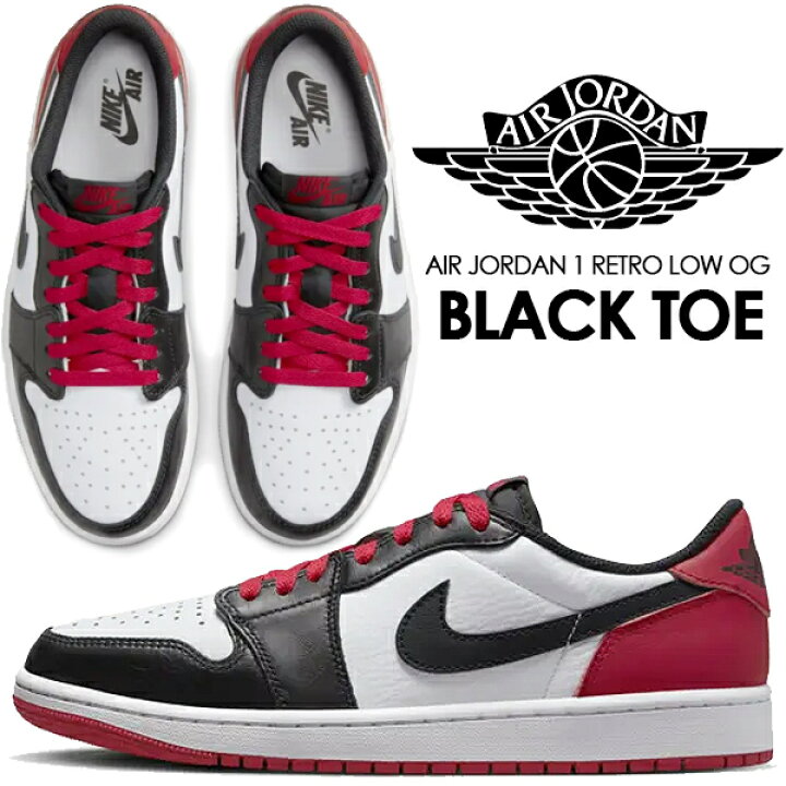楽天市場】NIKE AIR JORDAN 1 RETRO LOW OG BLACK TOE white/black 
