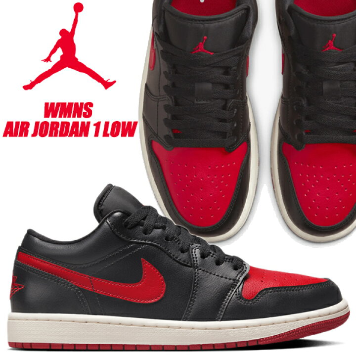 楽天市場】NIKE WMNS AIR JORDAN 1 LOW black/gym red-sail dc0774-061  