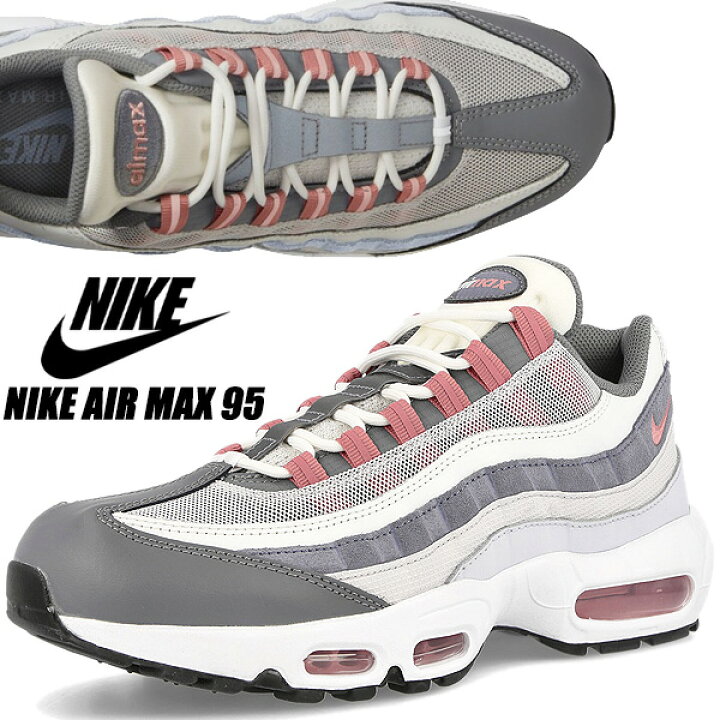 楽天市場】NIKE AIR MAX 95 vast grey/red stardust dm0011-008 ナイキ 