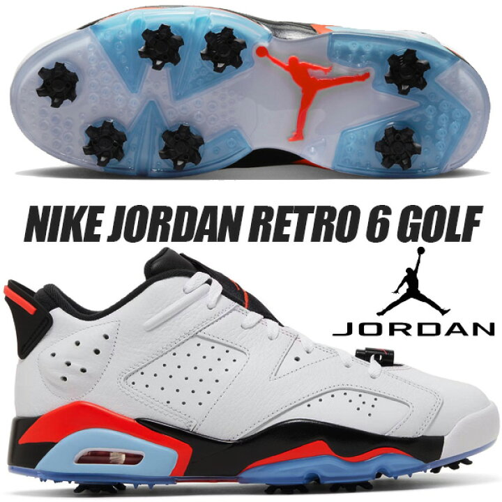 楽天市場】NIKE JORDAN RETRO 6 GOLF white/black-infrared 23 dv1376 
