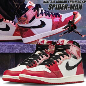 [ ポイントUP & 最大2000円OFFクーポン ] NIKE AIR JORDAN 1 RETRO HIGH OG SP SPIDER-MAN university red/black dv1748-601 Across the Spider-Verse ナイキ エアジョーダン 1 レトロ ハイ OG SP スパイダーマン アクロス ザ スパイダーバース