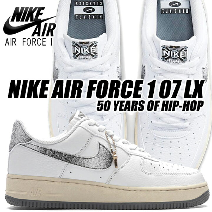 楽天市場】NIKE AIR FORCE 1 07 LX 50 YEARS OF HIP-HOP white/smoke 