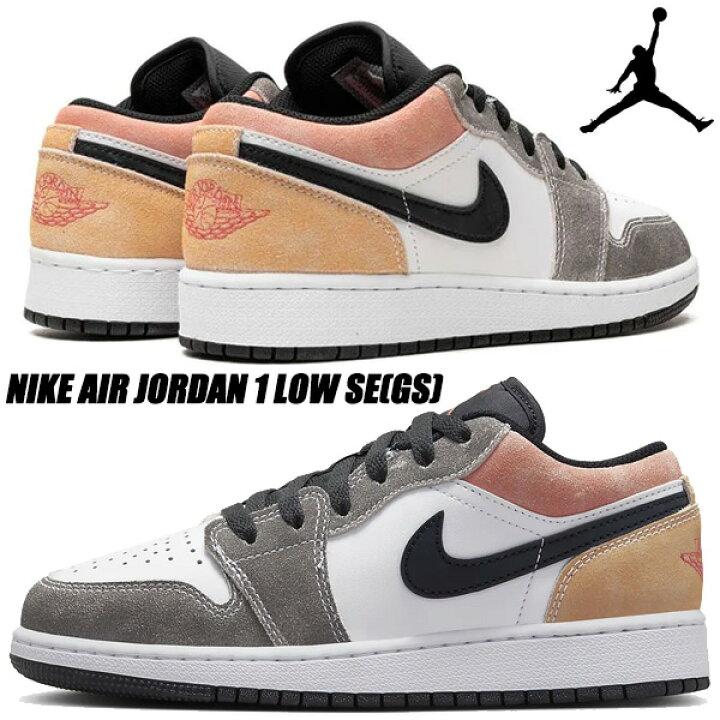 楽天市場】NIKE AIR JORDAN 1 LOW SE (GS) black/sundial-magic ember 