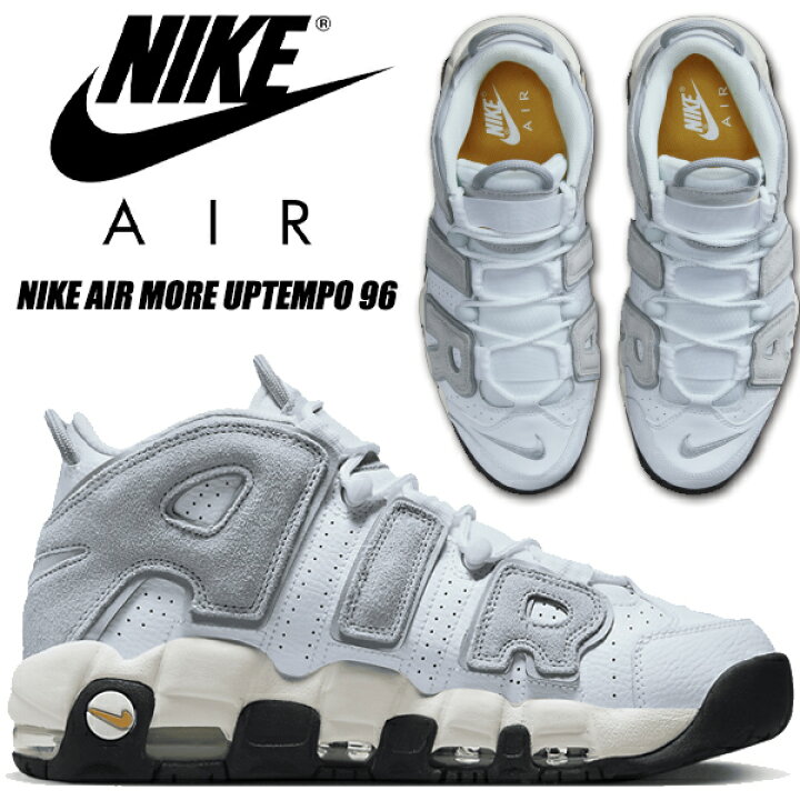 楽天市場】NIKE AIR MORE UPTEMPO 96 white/solar flare dz4516-100 