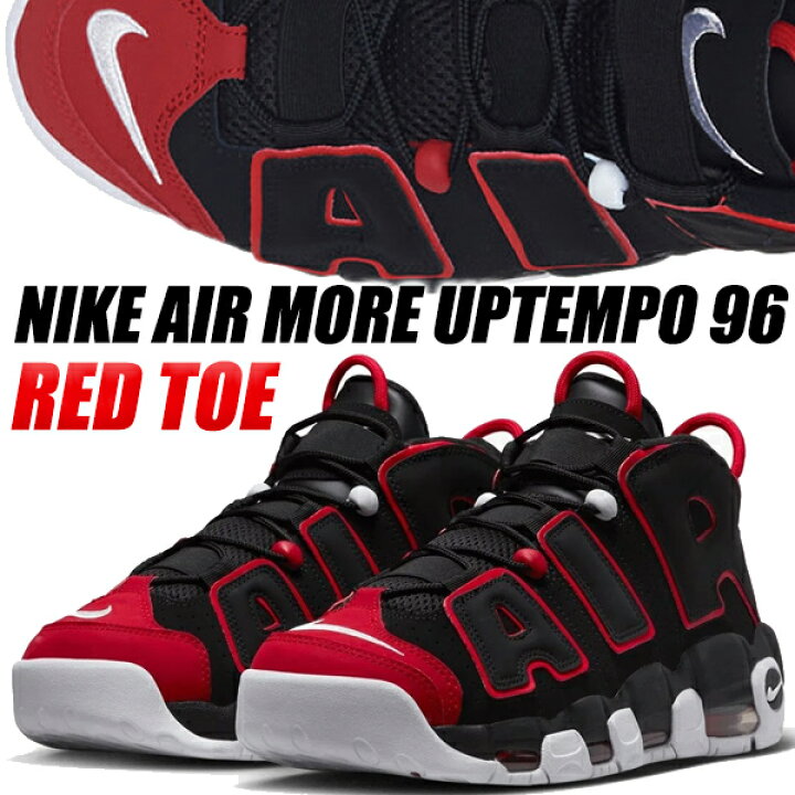 楽天市場】NIKE AIR MORE UPTEMPO 96 black/black-university red 