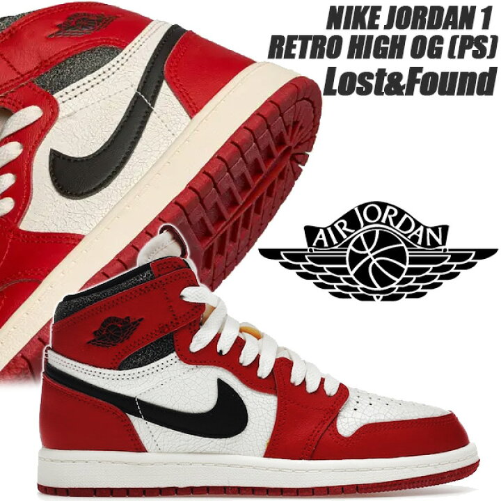 楽天市場】NIKE JORDAN 1 RETRO HIGH OG (PS) Lost&Found varsity red 