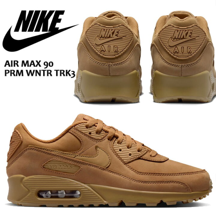 楽天市場】NIKE AIR MAX 90 PRM WNTR TRK3 flax/wheat-gum light brown 