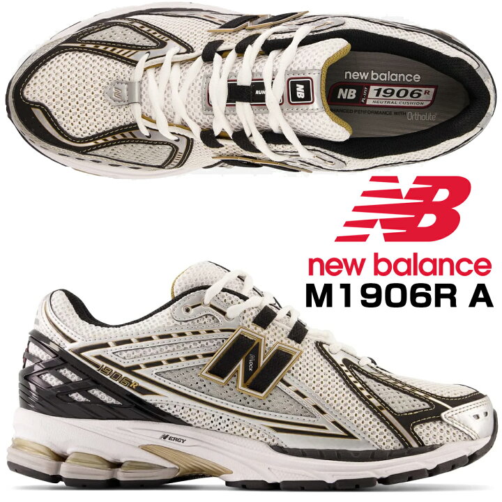 楽天市場】NEW BALANCE M1906RA width D ニューバランス M1906R  
