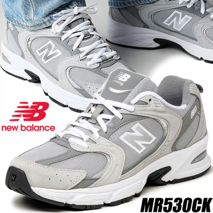 楽天市場】NEW BALANCE MR530CK width D GRAY ニューバランス 530 