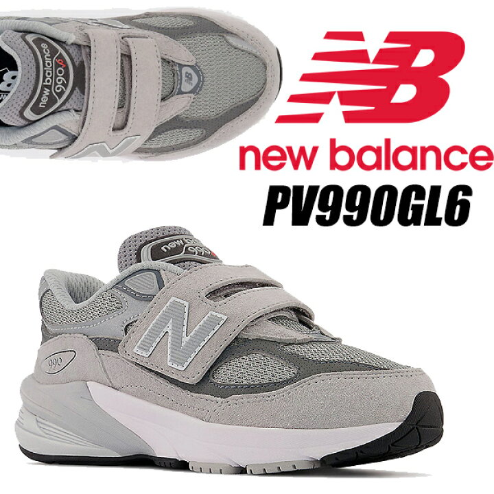 楽天市場】NEW BALANCE PV990GL6 GREY ニューバランス PV990 V6  