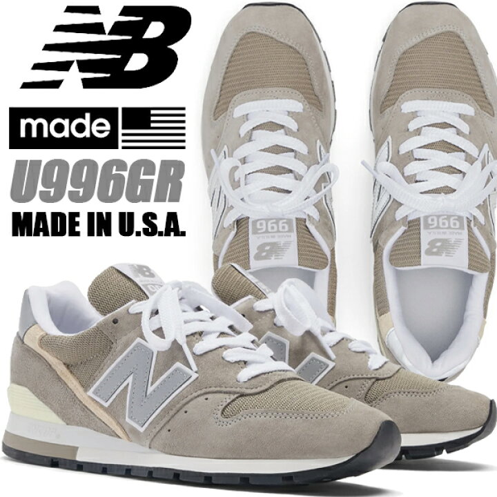 楽天市場】NEW BALANCE U996GR MADE IN U.S.A. width D GREY 