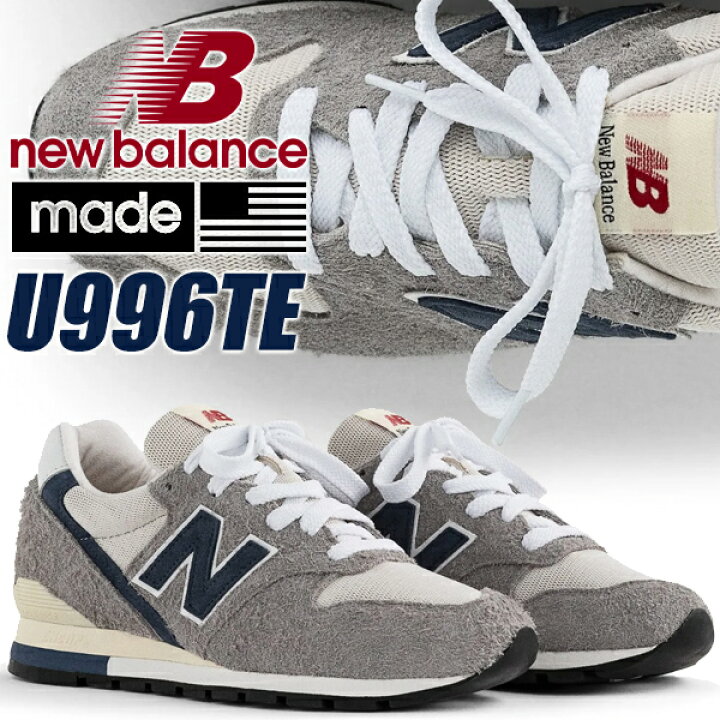 楽天市場】NEW BALANCE U996TE MADE IN U.S.A. width D GREY 