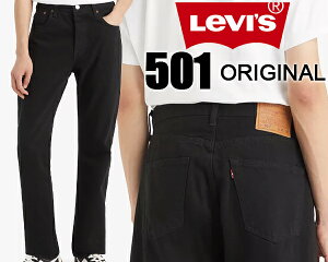 [ �|�C���gUP & �ő�2000�~OFF�N�[�|�� ] LEVIS PREMIUM 501 ORIGINAL BLACK 005010165 ���[�o�C�X 501 �W�[���Y �u���b�N �p���c �{�g���X �W�[�p�� �f�j�� �X�g���[�g