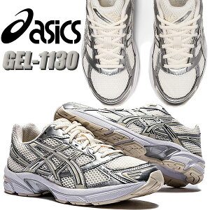 asics GEL-1130 CREAM/PURE SILVER 1202a164-107 �A�V�b�N�X �Q�� 1130 �X�j�[�J�[ ���b�V�� �V���o�[ �N���[��