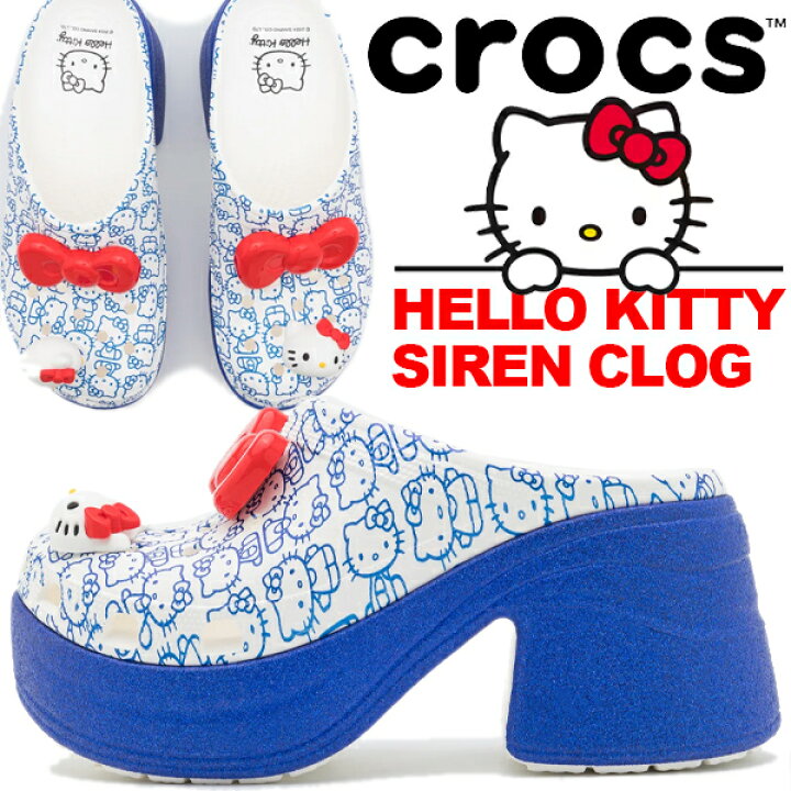 楽天市場】crocs HELLO KITTY SIREN CLOG WHITE 209451-100 クロックス  