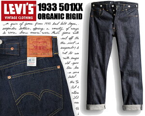 [ �|�C���gUP & �ő�2000�~OFF�N�[�|�� ] LEVIS VINTAGE CLOTHING 1933 501XX ORGANIC RIGID 335010049 ���[�o�C�X ���B���e�[�W�N���[�W���O 1933 501 XX �I�[�K�j�b�N ���W�b�h 1933 50144 �X�g���[�g�V���G�b�g �T�X�y