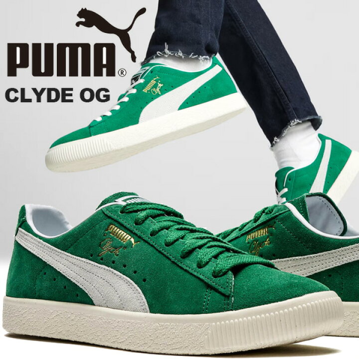楽天市場】[ ポイント5倍&最大2000円OFFクーポン ] PUMA CLYDE OG 