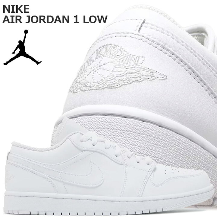 楽天市場】NIKE AIR JORDAN 1 LOW white/white-wht 553558-136 ナイキ 