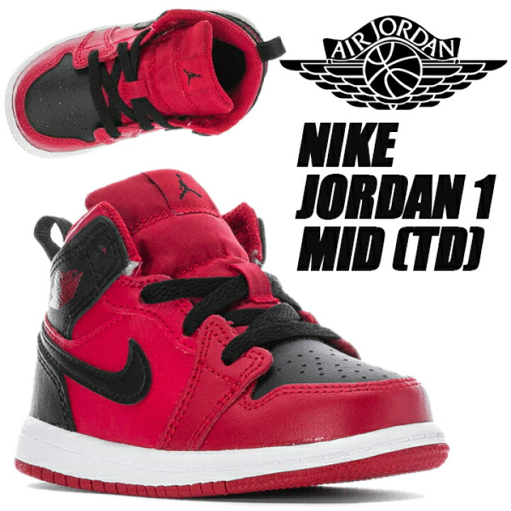 楽天市場】NIKE JORDAN 1 MID (TD) gym red/black-white 640735-660 