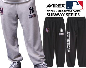 AVIREX MLB SWEAT PANTS SUBWAY SERIES 783-3210023 アヴィレックス x MLB スウェットパンツ サブウェイシリーズ ニューヨーク ヤンキース メッツ NY スエット アビレックス