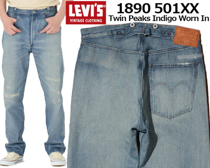 楽天市場】LEVIS VINTAGE CLOTHING 1890 XX501 TWIN PEAKS INDIGO WORN  