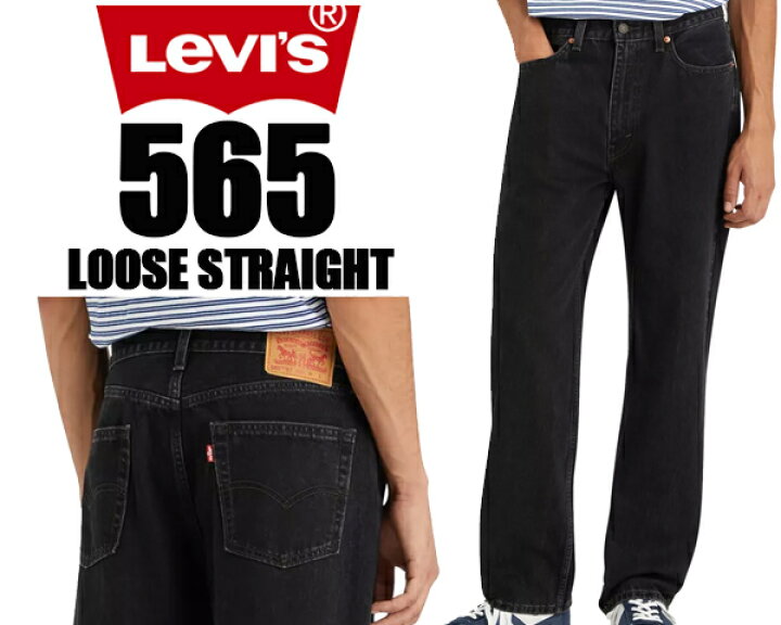 楽天市場】[ ポイントUP & 最大2000円OFFクーポン ] LEVIS 565 LOOSE 