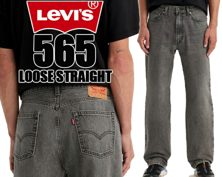 楽天市場】LEVIS 565 LOOSE STRAIGHT GREY a72210006 リーバイス 565 