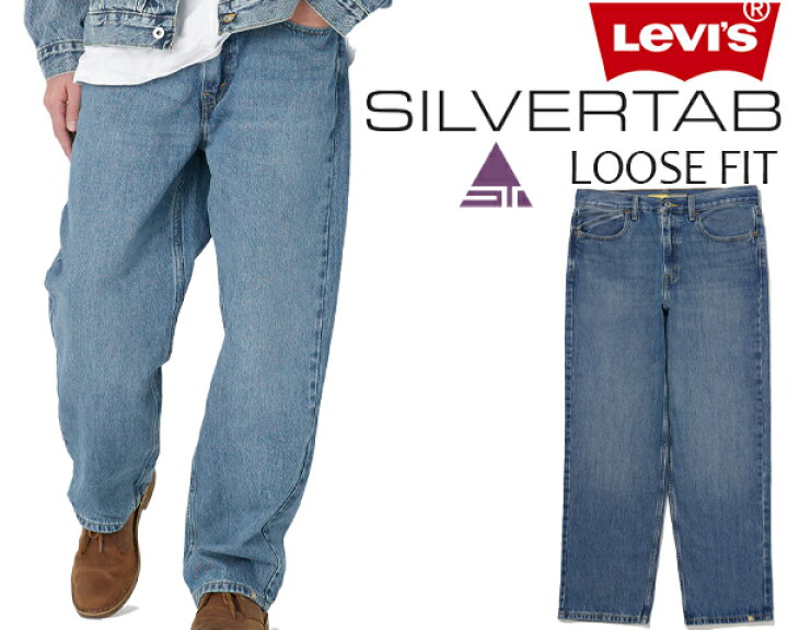 楽天市場】[ ポイントUP&最大2000円OFFクーポン ] LEVIS SILVER TAB