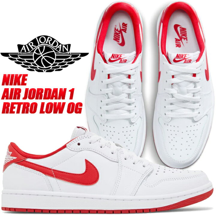 楽天市場】NIKE AIR JORDAN 1 RETRO LOW OG white/university red  