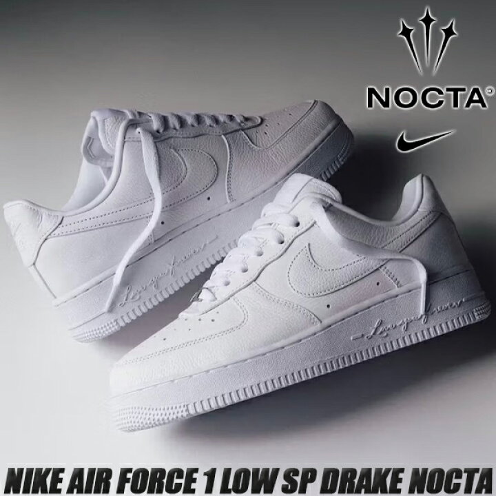 楽天市場】NIKE AIR FORCE 1 LOW SP DRAKE NOCTA white/white-wht 