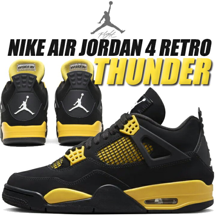 楽天市場】NIKE AIR JORDAN 4 RETRO THUNDER black/white-tour yellow  