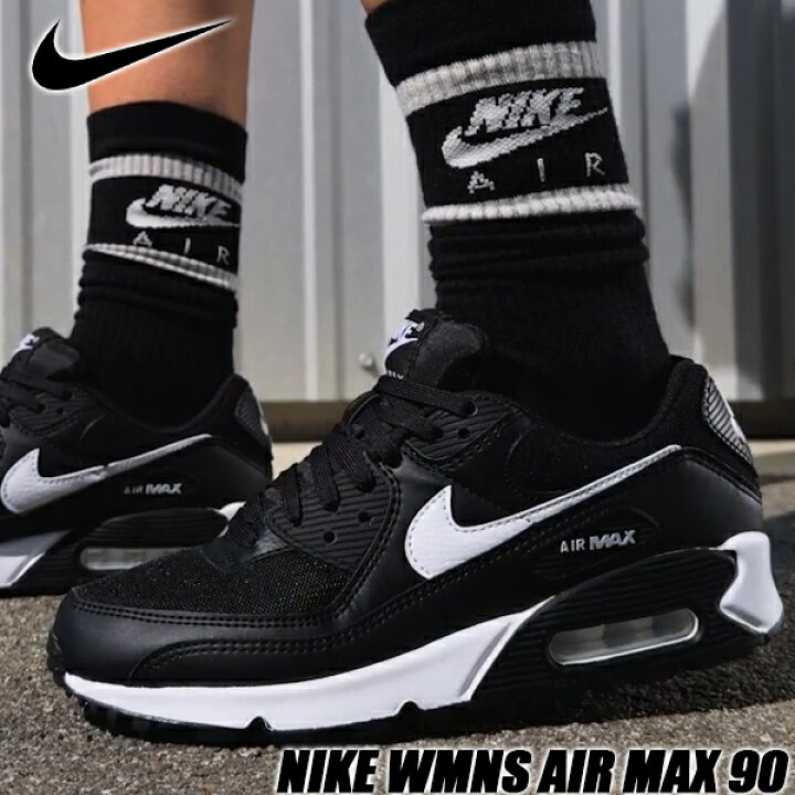 楽天市場】NIKE WMNS AIR MAX 90 black/white-blk dh8010-002 ナイキ 