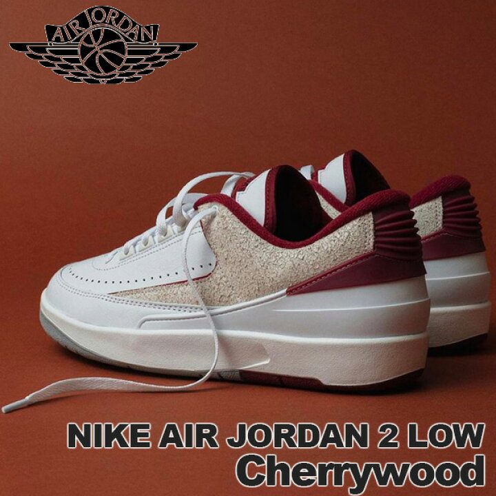 楽天市場】NIKE AIR JORDAN 2 LOW white/cherrywood red dv9956-103 