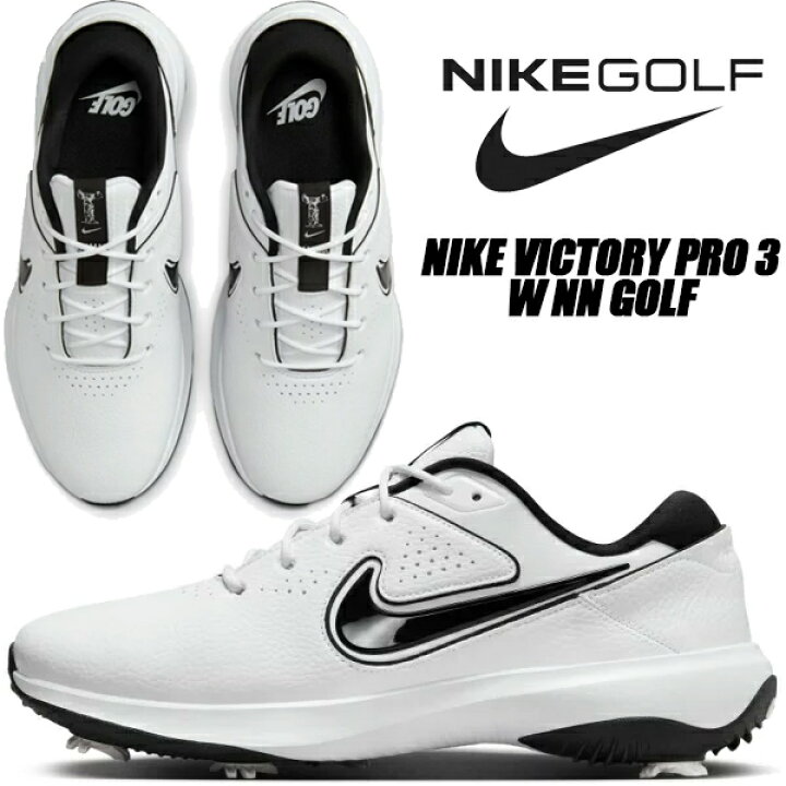 楽天市場】NIKE VICTORY PRO 3 W NN GOLF white/black dx9028-110 