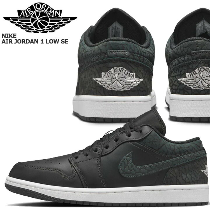 楽天市場】NIKE AIR JORDAN 1 LOW SE off noir/black-white-black  