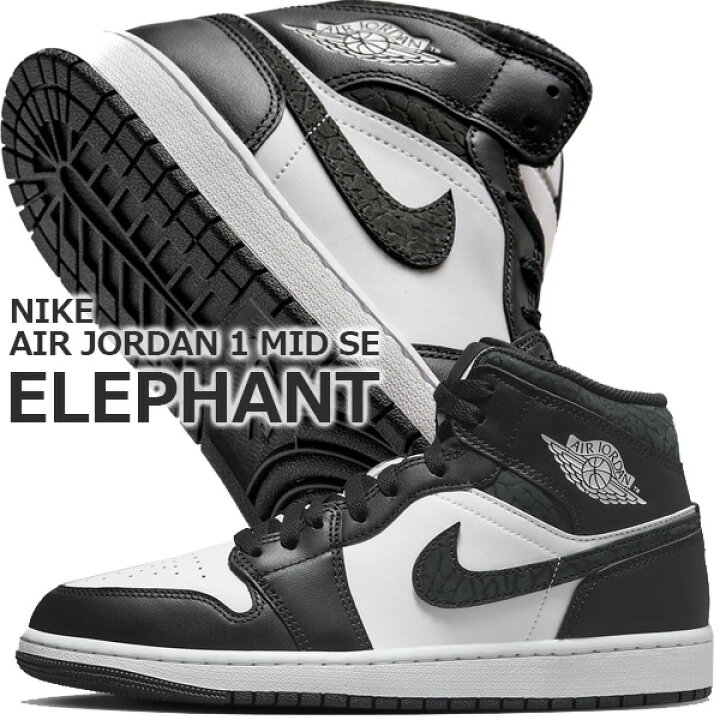 楽天市場】NIKE AIR JORDAN 1 MID SE off noir/black-white-black 
