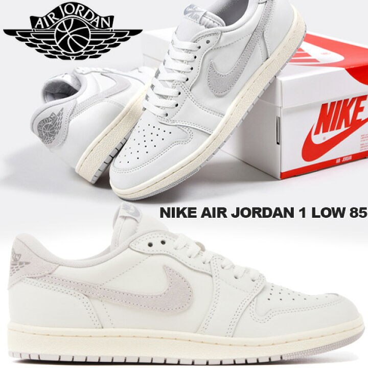 楽天市場】NIKE AIR JORDAN 1 LOW 85 summit white/lt smoke grey 