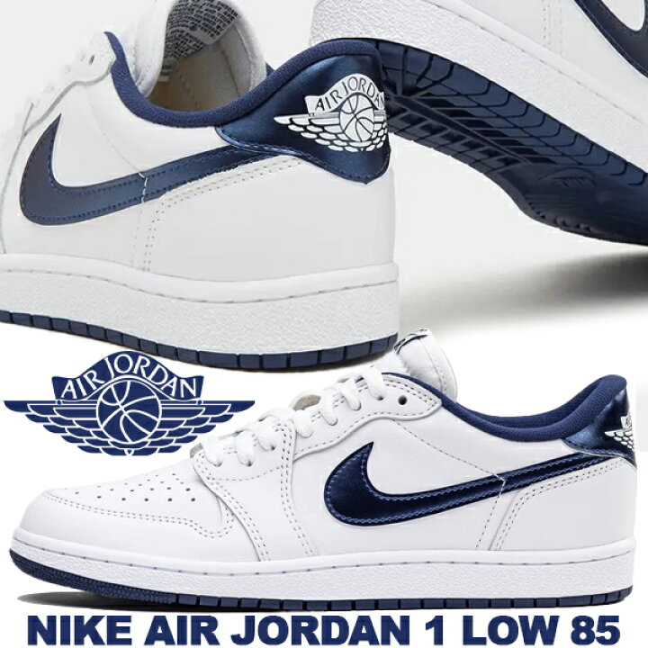 楽天市場】NIKE AIR JORDAN 1 LOW 85 white/navy-wht fb9933-141 