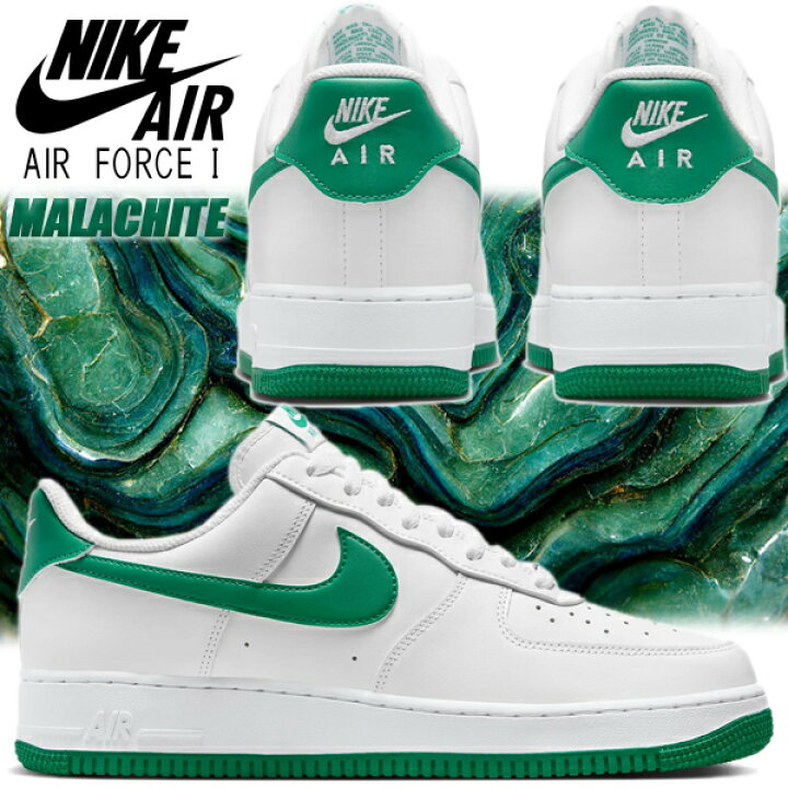 楽天市場】NIKE AIR FORCE 1 07 white/malachite-wht fj4146-102 