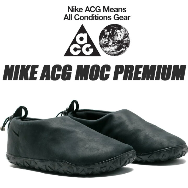 楽天市場】NIKE ACG MOC PREMIUM black/black-blk-blk fv4569-001  
