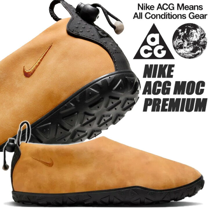 楽天市場】NIKE ACG MOC PREMIUM russet/dark team red-russet fv4569 