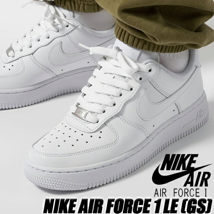 楽天市場】NIKE AIR FORCE 1 LE (GS) white/white-wht-wht fv5951-111  