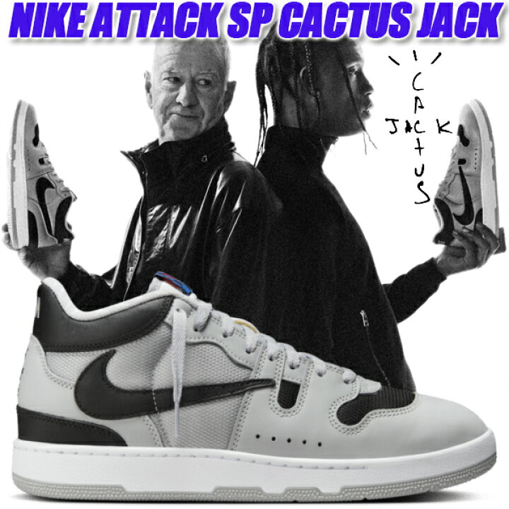 楽天市場】NIKE ATTACK SP CACTUS JACK TRAVIS SCOTT lt smoke grey 