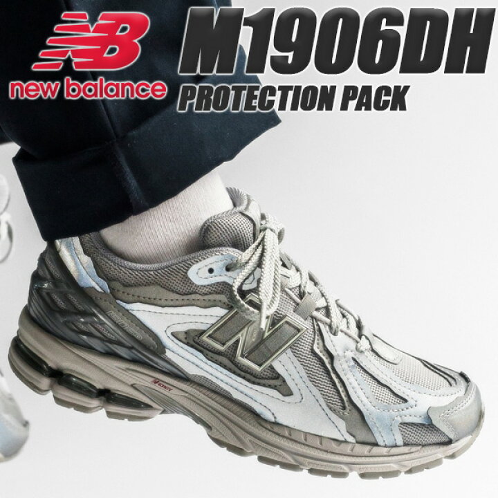 楽天市場】NEW BALANCE M1906DH PROTECTION PACK width D METALLIC 