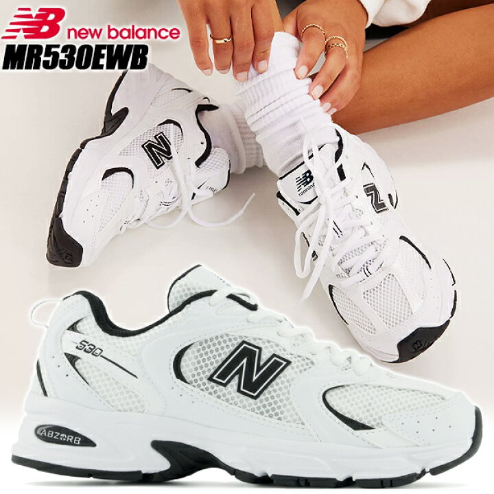 楽天市場】NEW BALANCE MR530EWB WHITE/BLACK width D ニューバランス 